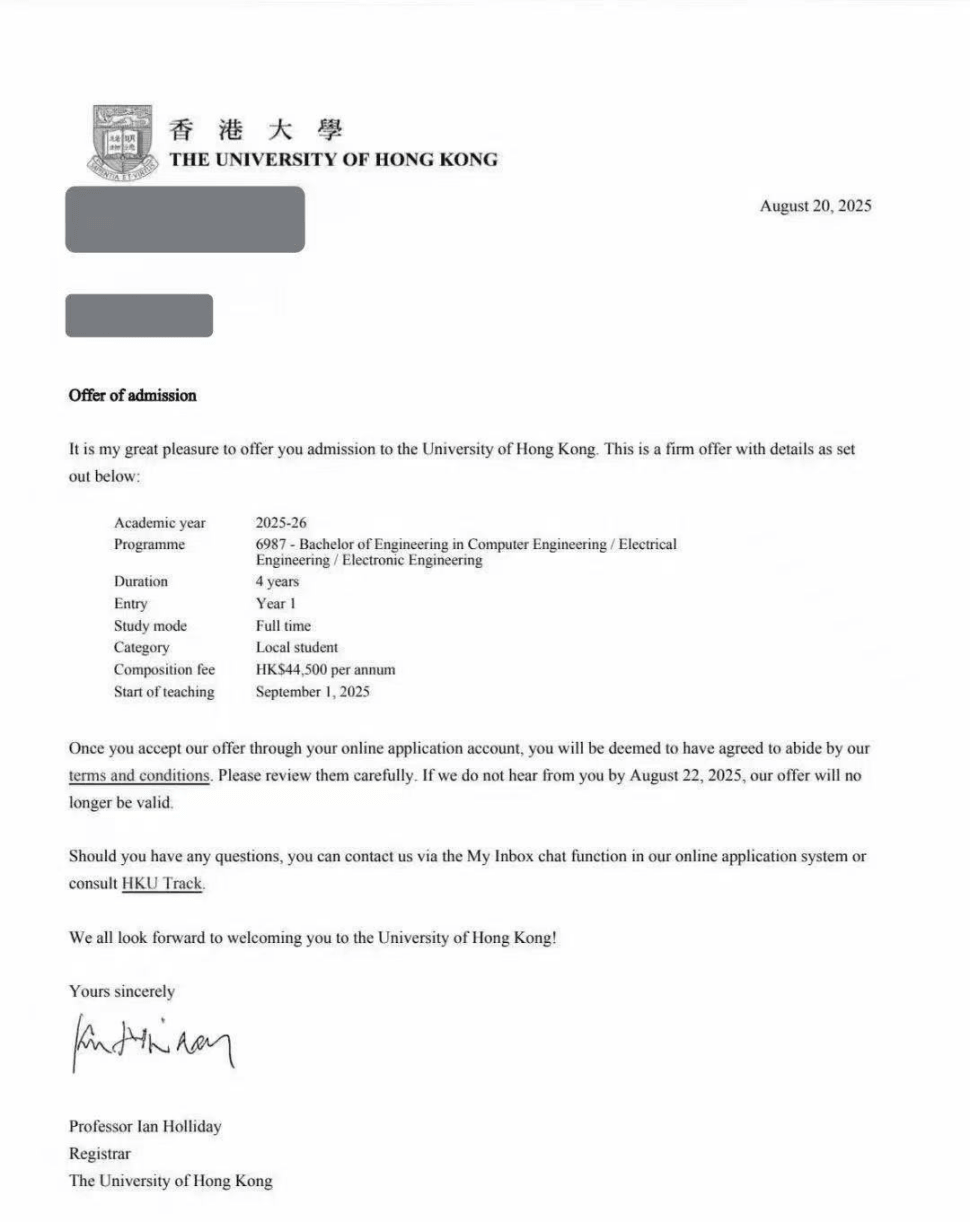 香港大学 本科录取