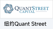 纽约Quant Street